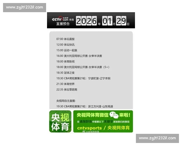 最新体育赛事比分与赛果实时查询平台全攻略